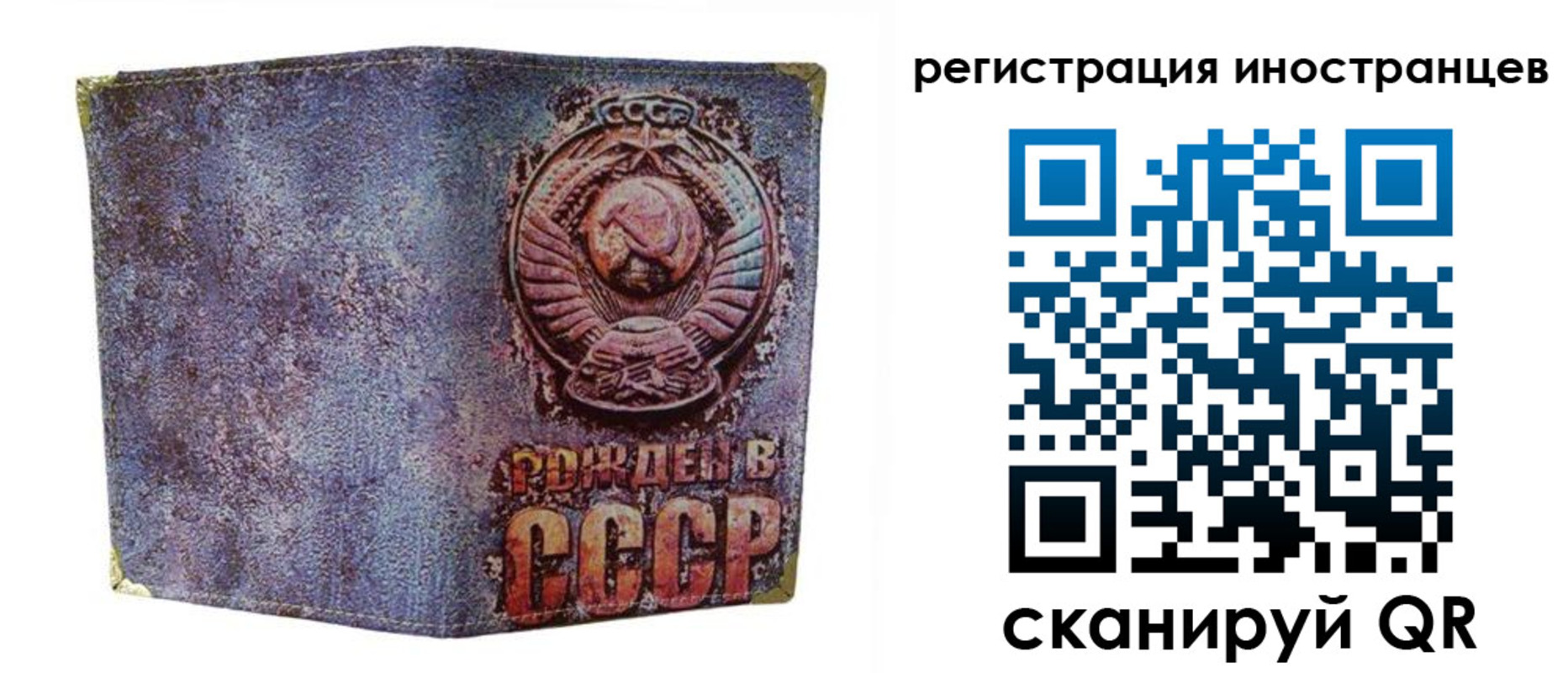 миграционный учет в Ирбите