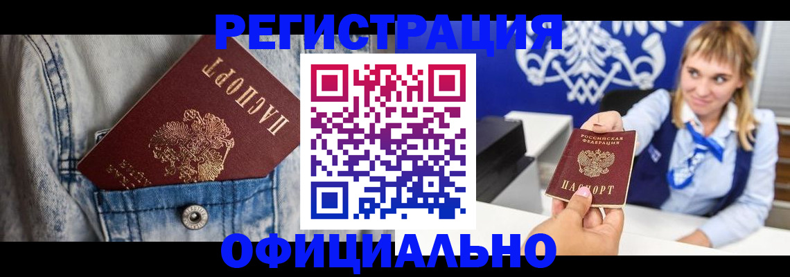 прописка ребенка в Ирбите