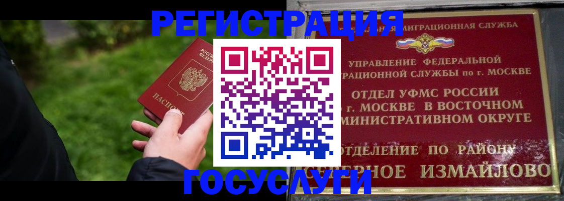 временная регистрация поиск в Ирбите