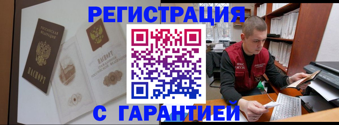 временная регистрация недорого в Ирбите