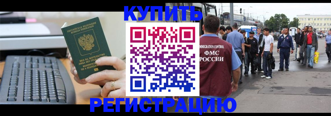 временная регистрация гарантия в Ирбите