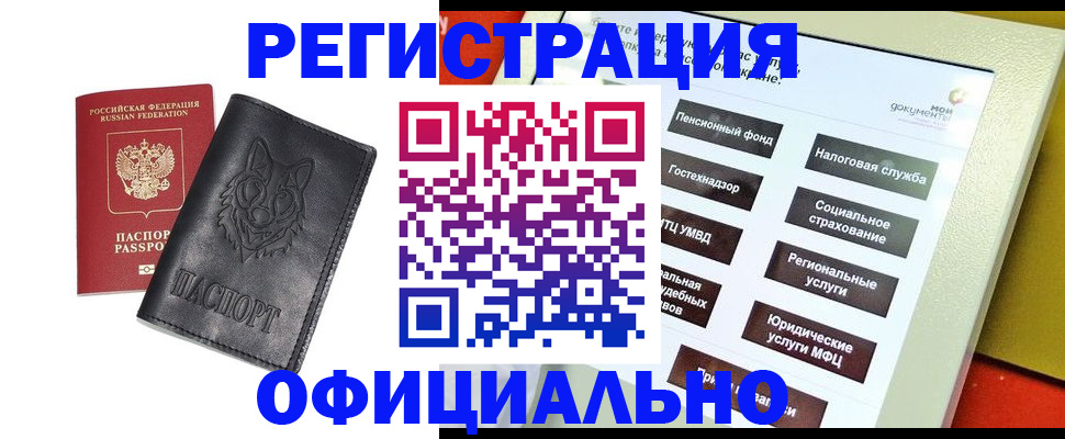 временная регистрация надежно в Ирбите