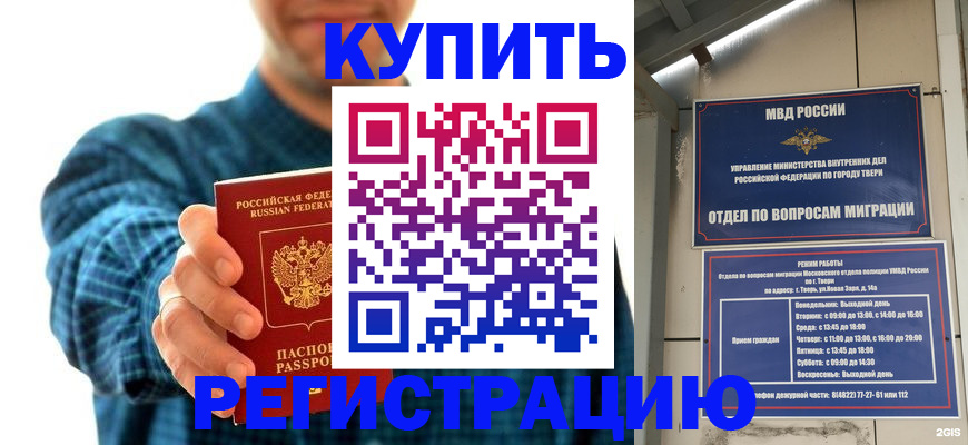 временная регистрация надежно в Ирбите