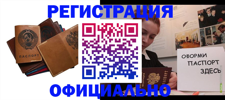 прописка штамп в Ирбите