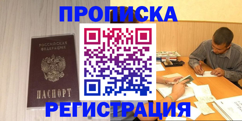 прописка иностранных граждан в Ирбите