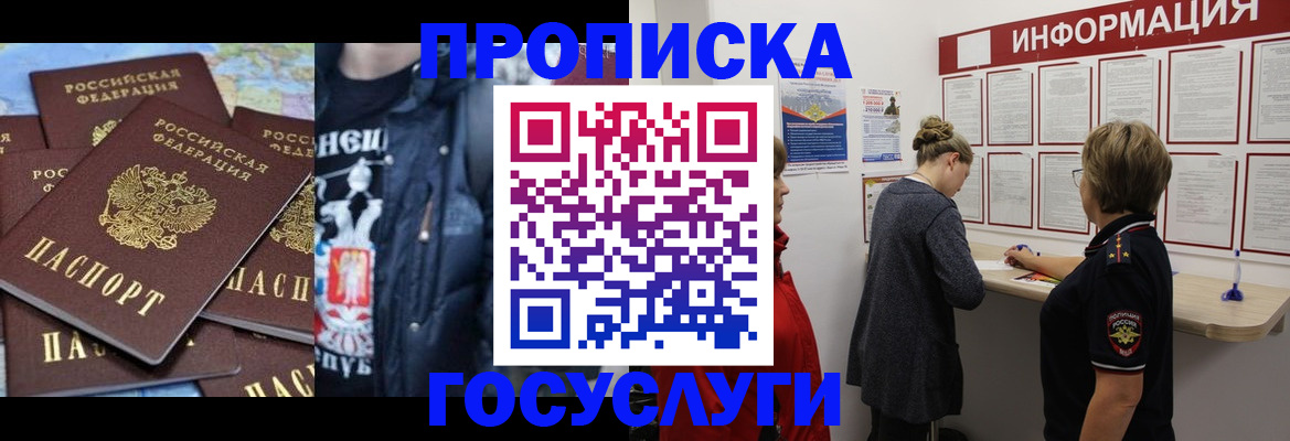временная регистрация адрес в Ирбите