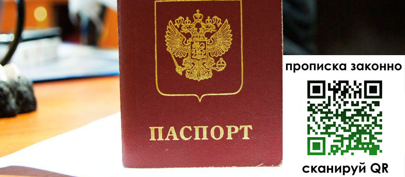 прописка в Ирбите регистрация в Ирбите